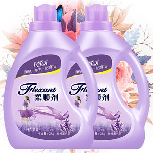 【去静电】薰衣草衣物柔顺剂护理剂