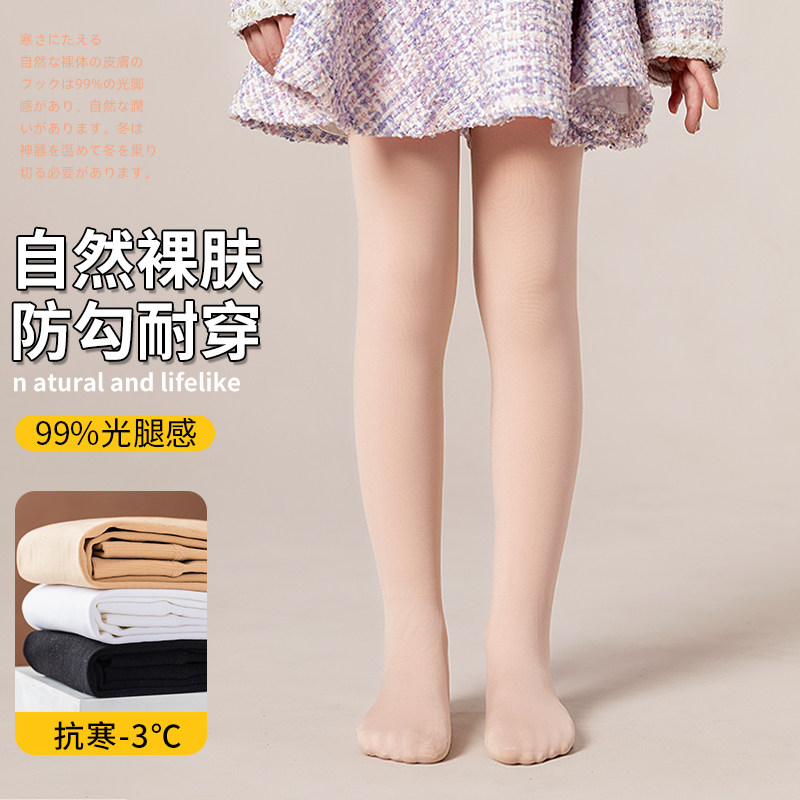 Girls pantyhose spring and autumn skin color bare legs artifact stockings flesh color thin velvet plus velvet thickened winter children's leggings