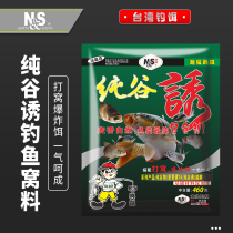 NS North and south fishing tackle pure valley lure fishing nest material wheat flavor bait Fast poly fish base bait explosion bait