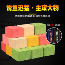 North and south square bait Brick silver carp Bighead grass carp Carp Tilapia wild fishing nest material sea rod throwing rod explosion hook bait