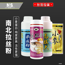 NS north and south drawing powder Wheat protein powder Fishing bait Wild fishing status powder Bulk black pit pull bait ball