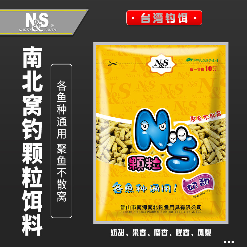 NS North-South fishing gear Bait Fish Bait Fishy Scent Musk Reservoir Black Pit Wild Fishing For Coveted Bottom Nest Fish Bait