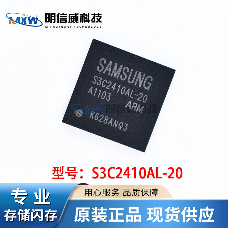 s3c2410al-20 s3c2410al-20 s3c2410al-20-y620 master ARM chip Samsung patch brand new original dress