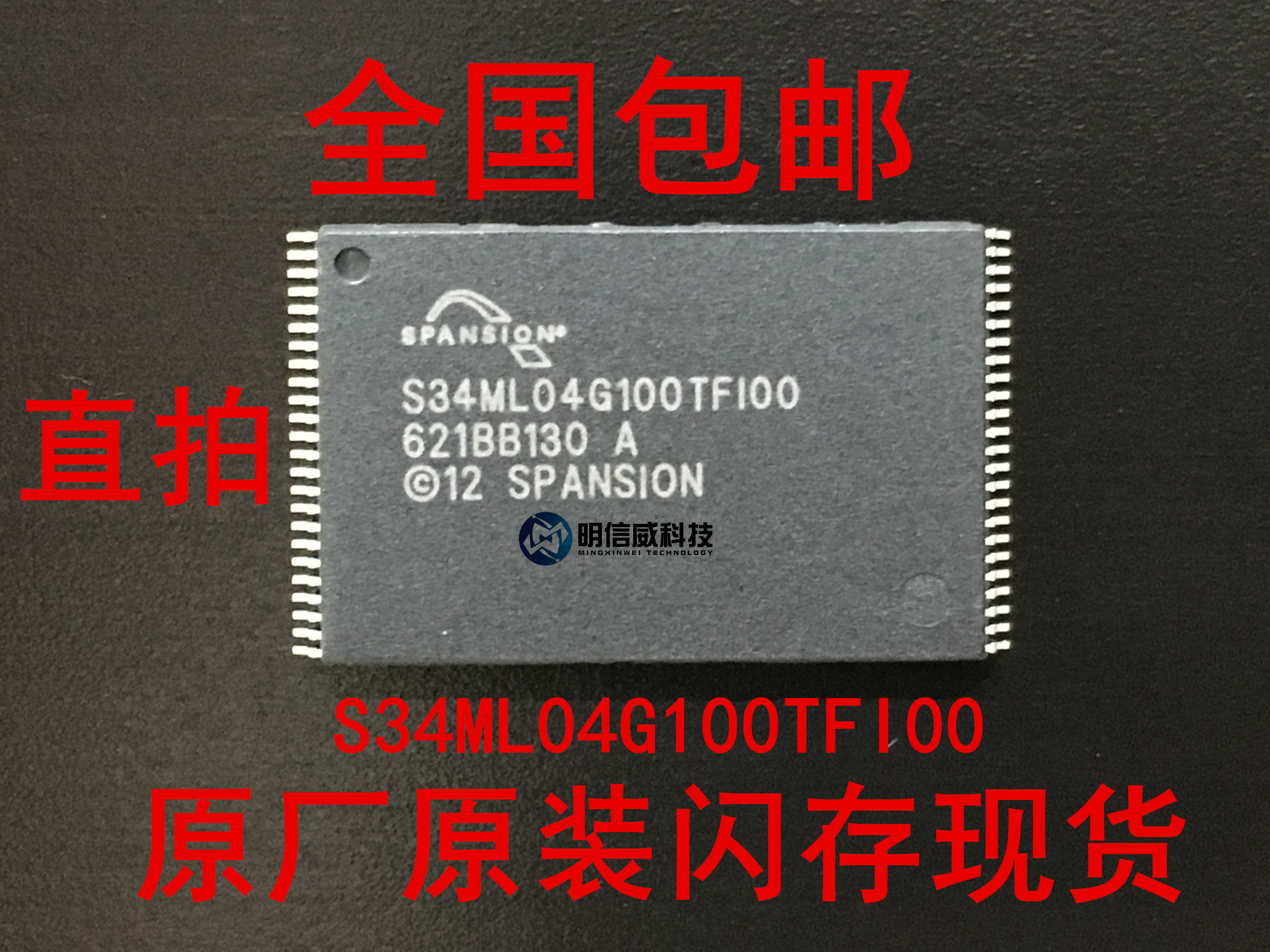 Brand new original S34ML08G101TFI000 packs TSOP48 memory flash memory chip