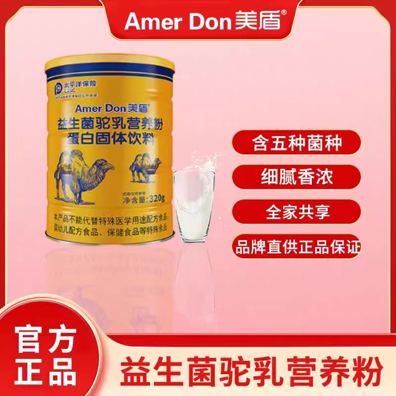Meidun Camel Milk High Calcium Probiotic Camel Milk Powder Camel Milk Powder for Children, Middle-Aged and Elderly, Protein, Xinjiang Genuine Product