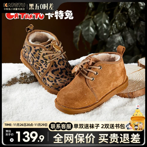 Зимняя детская нескользящая удерживающая тепло обувь