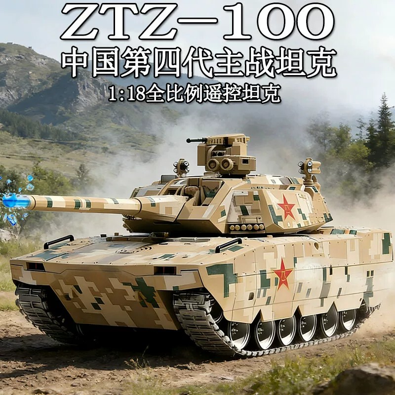 Brother 100-Style Extra-Large Remote Control Tank That Can Launch Water Bombs, Alloy Tracked Off-Road Toy Car Model for Boys