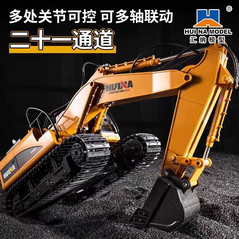 Hui Na 550 Remote Control Spray Excavator Engineering Vehicle Toy for Boys Alloy Electric Smoke-Blowing Children's Model Gift
