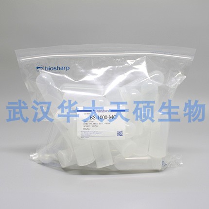 Biosharp插口离心管 圆底无刻度离心管EP管 耐高温强酸BS-500-MC