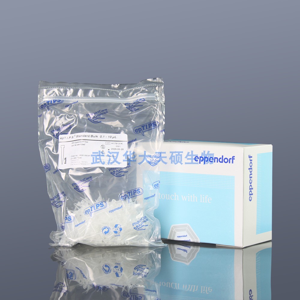 Eppendorf 0030000811艾本德移液器袋装枪头0.1-10ul吸头吸咀包邮