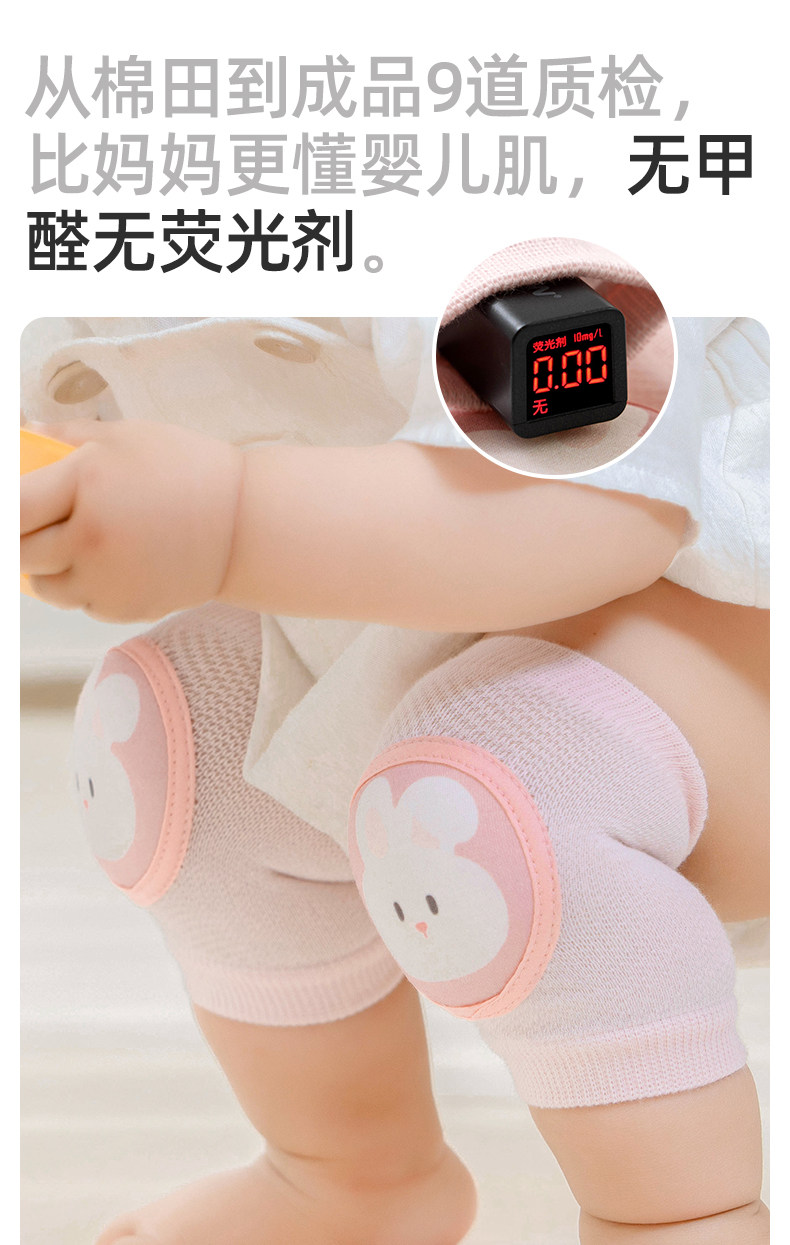 婴儿爬行护膝夏季宝宝学步护膝盖小孩护肘儿童学爬防摔护具神器 — 12