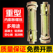 New internal expansion screw hollow brick special expansion bolt heavy-duty three-piece pull-explosion implosion expansion nail M6M8