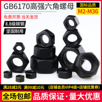 Blackened 8 Grade 8 hexagon nut High strength hexagon nut M2M2 5M3M4M5M6M8M10M12-M36