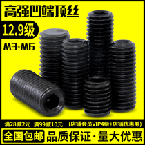 12 Class 9 concave end fastening hexagon screw machine meter screw top wire headless screw M3M4M5M6