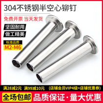 Flat round head GB873 hollow rivet 304 stainless steel large flat head half hollow rivet m4m5