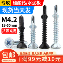 GB cross countersunk head double-sided clamp ear belt ear drill tail screw drill tail nail self-tapping drill nail self-tapping