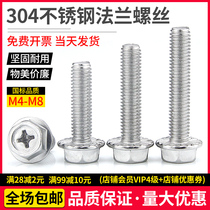 304 201 stainless steel flange cross with pad pad screw outer hexagon flange face pad screw M4M5M6M8