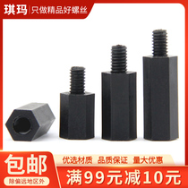 Black nylon post single-pass nylon hexagonal isolation column plastic insulated support column PC board spacer stud M2-M3