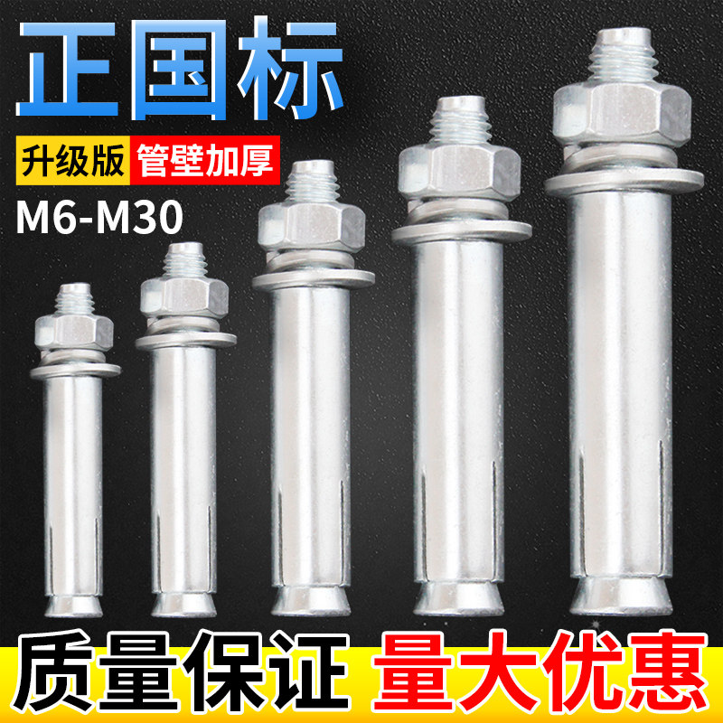 National scale galvanized external fluffy screw puffed iron screw burst screw bursting screw puffed tube M6M8M10M12-M18
