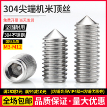 304 stainless steel tip set screw top wire pointed machine meter hexagon headless screw M10M12