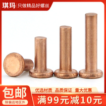 Copper rivets flat head red copper rivets hand tapping type Willow nails solid rivets diameter M6 M8