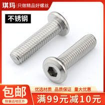 201 stainless steel flat head inner six furniture large flat head hexagon socket screw flat head inverted side Inner Six bolt M6M8