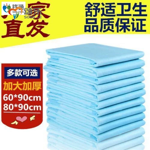 Ифу взрослый медсестер 80 Умножьте 90, чтобы увеличить пожилые пожилые матрасы пожилой бумаги мочи.