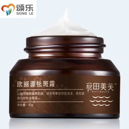 Отбеливающий и бодибилдинговый крем для мужчин и женщин, удаление веснушек, наследственных пятен, солнечных пятен и пятен, крем от желтых и черных пигментных пятен.