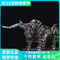 Mechanical Party Creative Cow Metal Assembled Model 3D 3D Puzzle Tough Toy Birthday Gift School Christmas