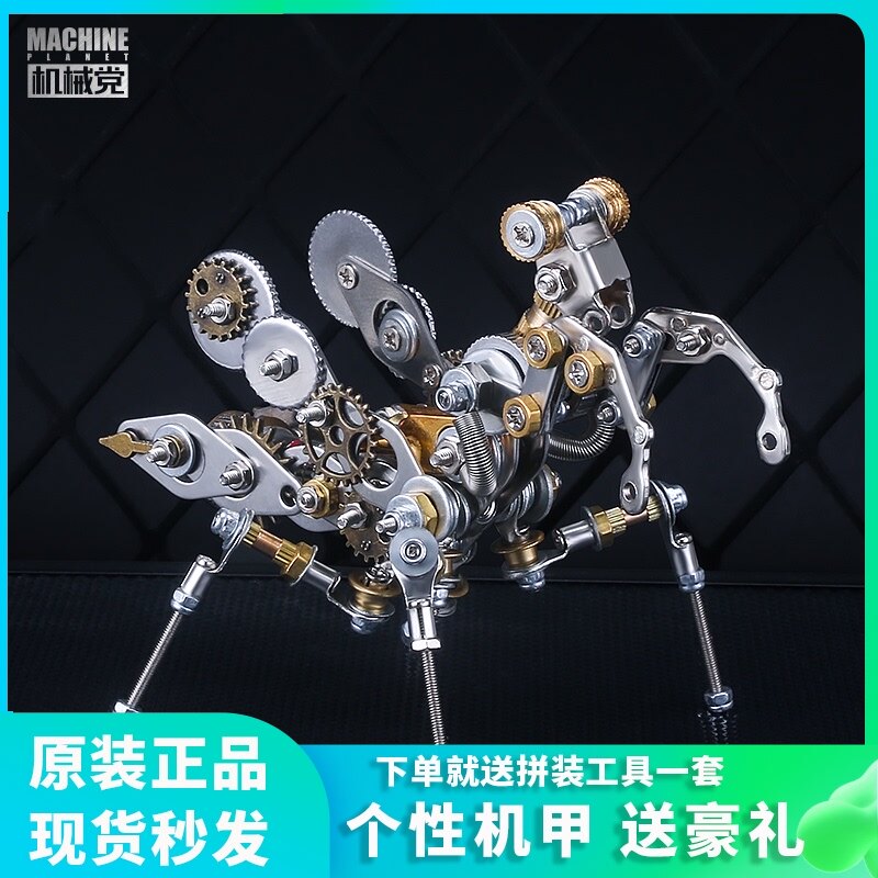 Mechanical insect metal praying mantis model hand-assembled mecha creative craft birthday National Day gift to send boyfriend