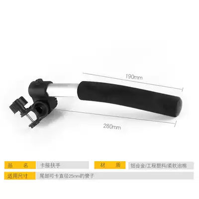 Wild foot fishing chair accessories aluminum alloy armrest comfortable fishing chair armrest card connected with universal armrest ARM ARM support