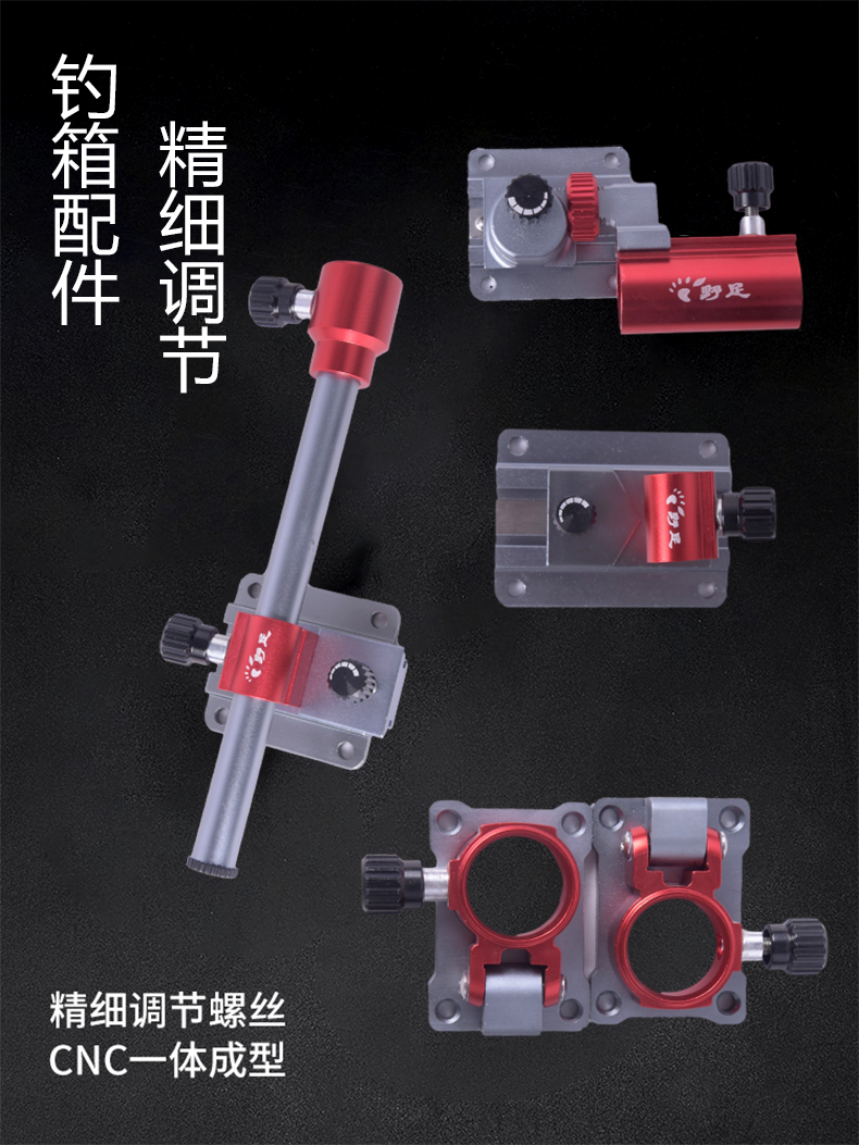 Wildfoot fishing box accessories multi-functional aluminum alloy four-piece set detachable turret fish guard pull bait plate rack umbrella rack set