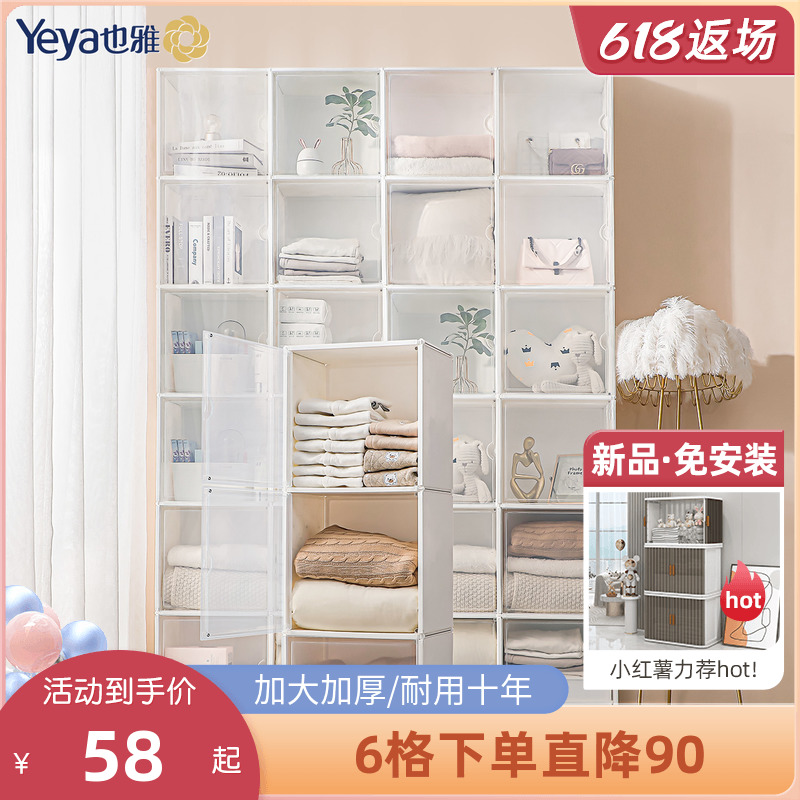 Also elegant clothing containing box Home large number separation containing cabinet transparent plastic shelve children book finishing box