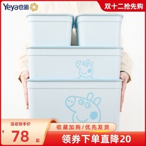 Yaya storage box household large plastic covered wardrobe storage box snacks toy clothes finishing storage box