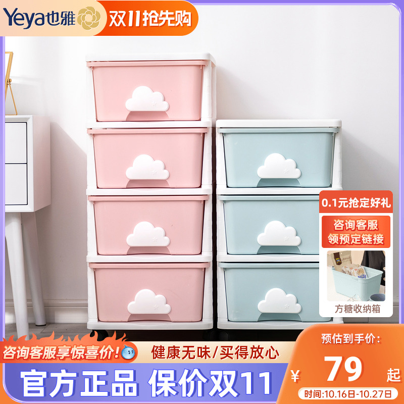Yeya children's toy storage rack large-capacity storage box household multi-layer cabinet baby bookshelf plastic rack