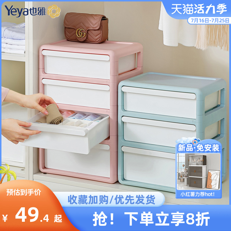 Also Elegant Wardrobe Underwear underwear containing box Drawer Separation Plaid Three-in-one Bra Socks Home Finishing Box