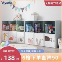 Yeya kindergarten cabinet Childrens bookshelf Toy storage rack Plastic household finishing shelf Baby school bag rack