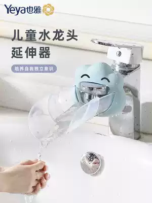 Yeya faucet extender children's cartoon baby washing hands splash extension Guide sink extension plastic mouth mouth
