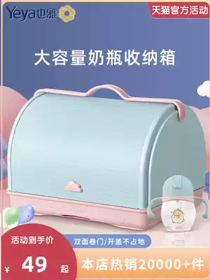 Yeya baby bottle storage box Drain rack Baby tableware non-food tool storage box with lid dustproof to dry