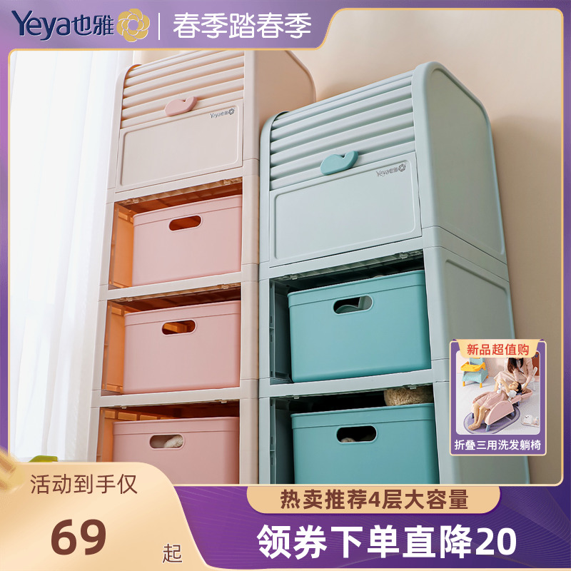 Also elegant children's toy containing layer rack large capacity multi-layer assortable shelf baby containing case containing cabinet finishing cabinet