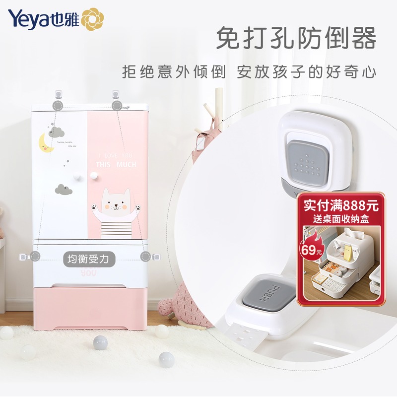 Yaya cabinet fixed anti-dumping children lock buckle cabinet door drawer lock multifunctional anti-baby anti-pinch hand safety buckle