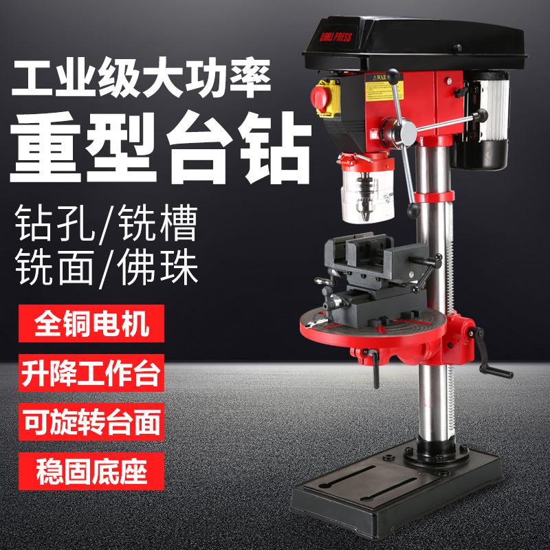 Aotuo heavy duty multi-function bench drill small household 220 380V single three-phase high power industrial grade table turntable