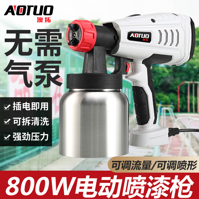 Aotuo latex paint spray machine paint paint paint machine electric spray gun spray tool electric spray gun set