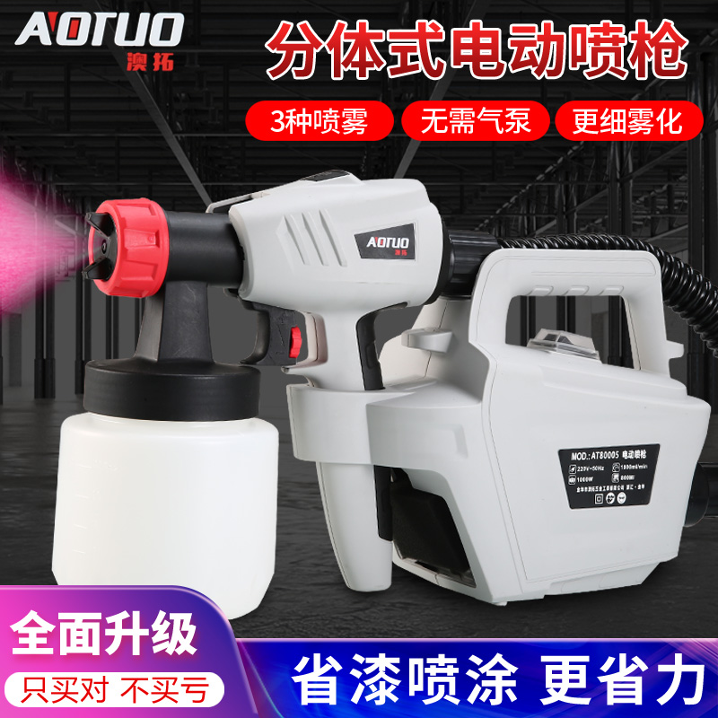 Aoto dual-use latex paint spray machine paint paint paint paint spray machine electric spray gun paint tool