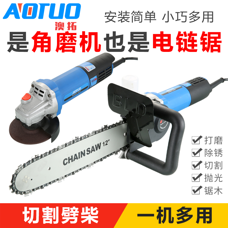 Angle Mill Retrofit Chain Saw Electric Multifunctional Small Universal Household Logging Saw wood chain saw cutting and polishing machine