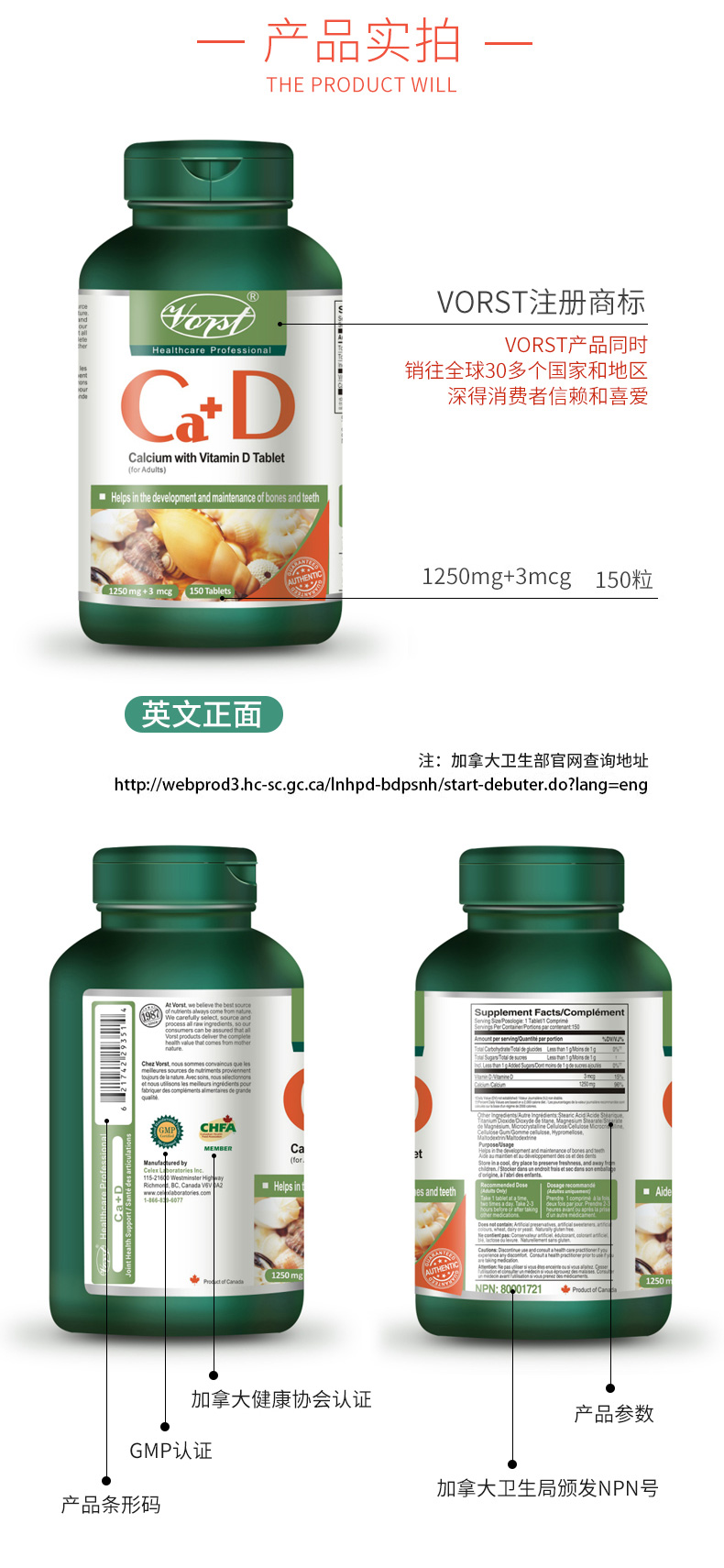 VORST成人钙片+维生素D片