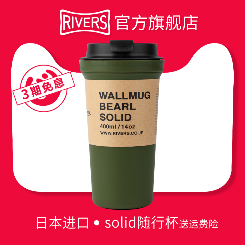 Japanese river bearl solid coffee cup companion cup double insulated cup portable water cup hand cup