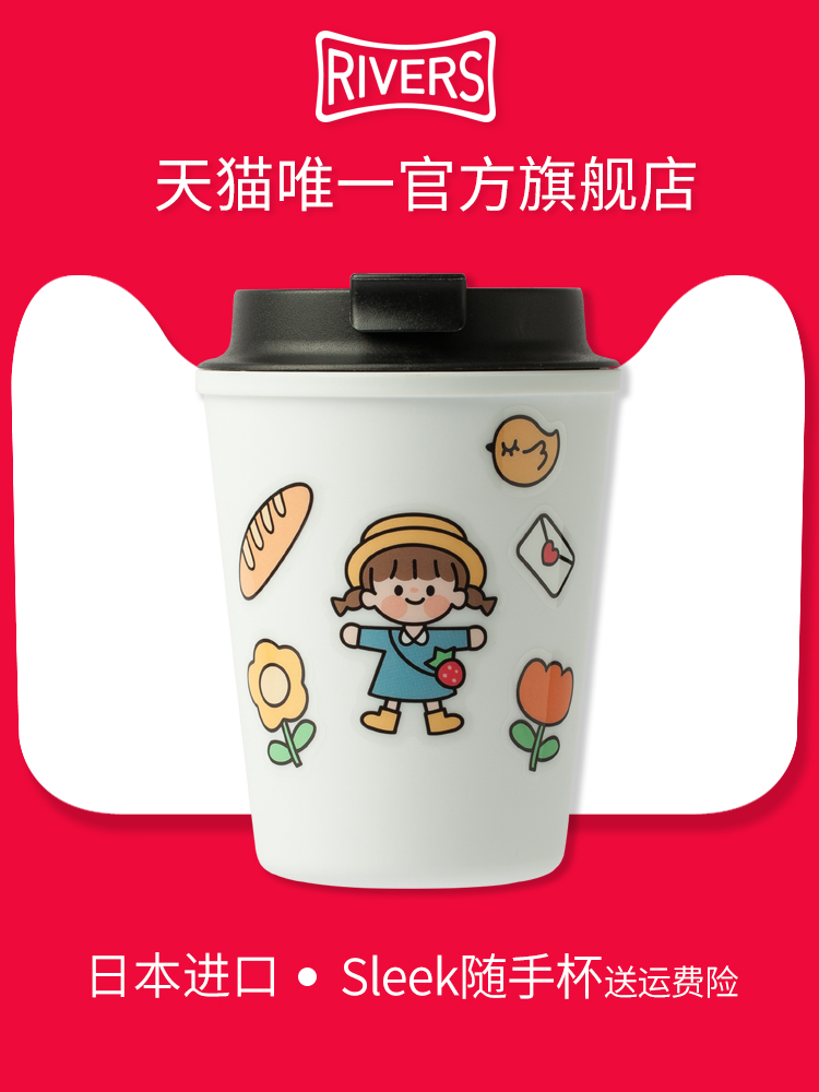 (with stickers)Japan rivers coffee cup Travel cup Portable plastic cup Small travel cup Office water cup