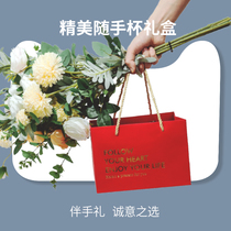 (High-grade gift box) (exquisite face)Handy cup gift box with hand gift box Birthday anniversary gift box