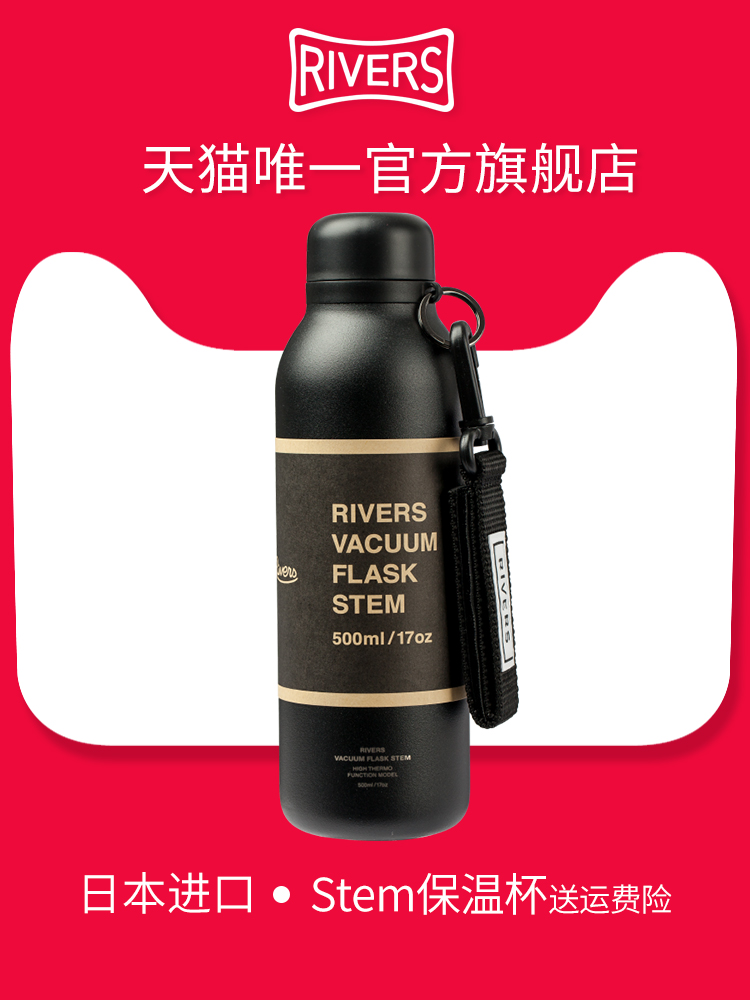 Japan rivers stem thermos cup men stainless steel water cup Female student portable tea cup Creative office cup